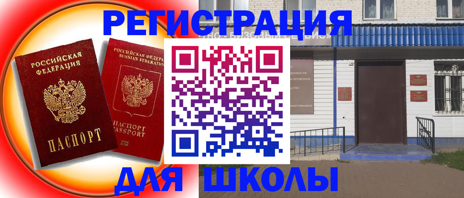 прописка штамп в Каспийске