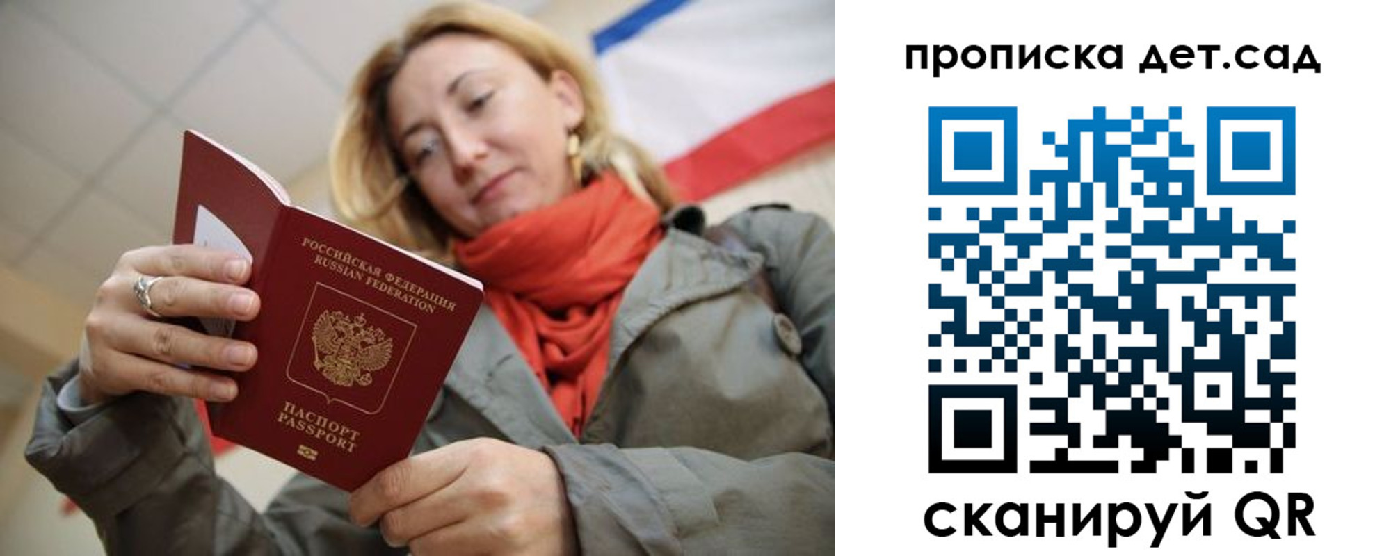прописка штамп в Каспийске
