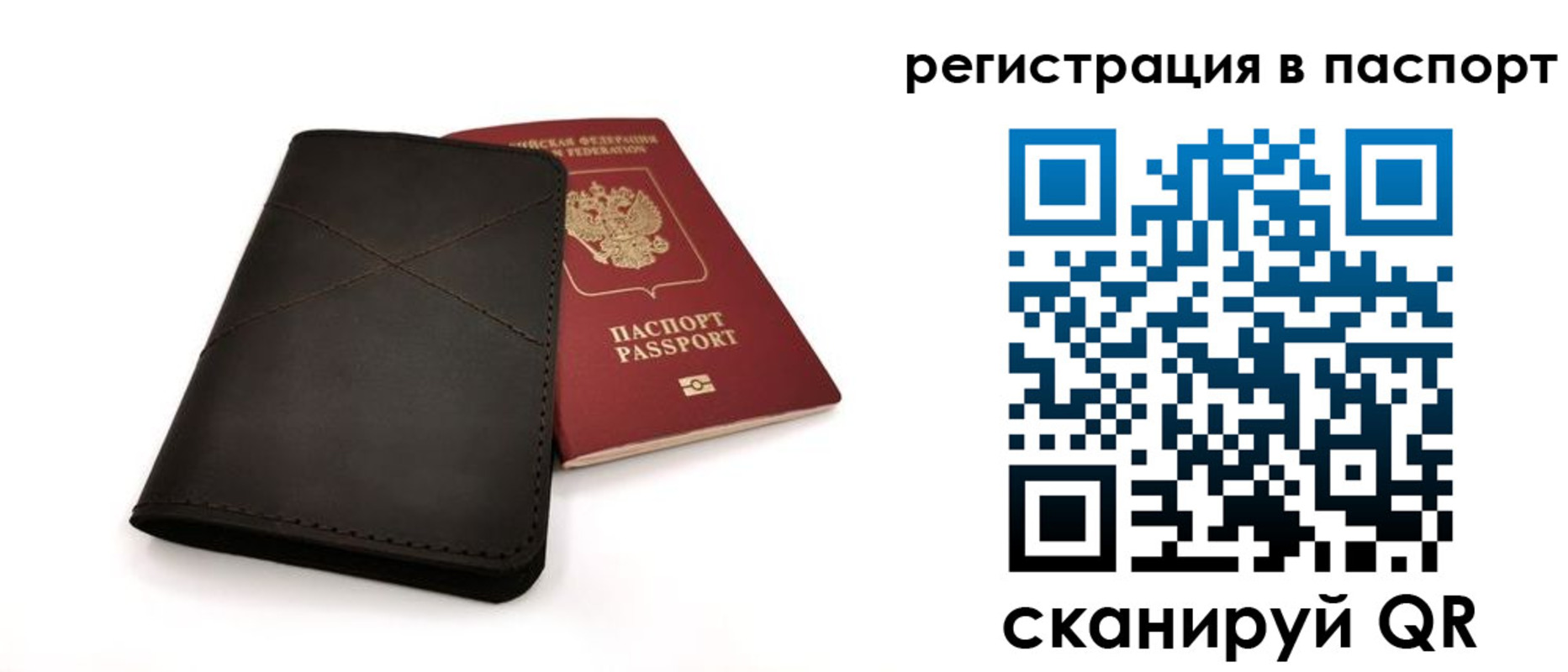 прописка для работы в Каспийске