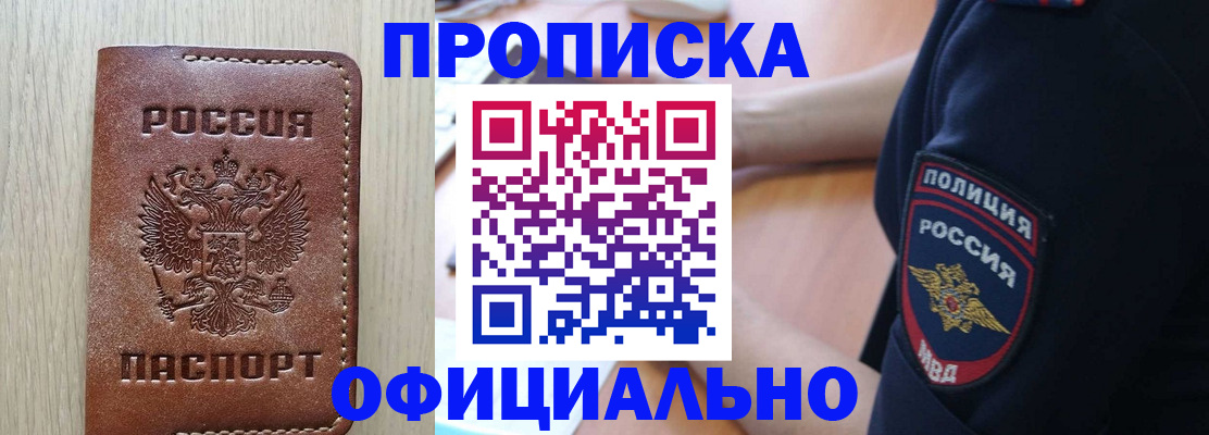 прописка ребенка в Каспийске