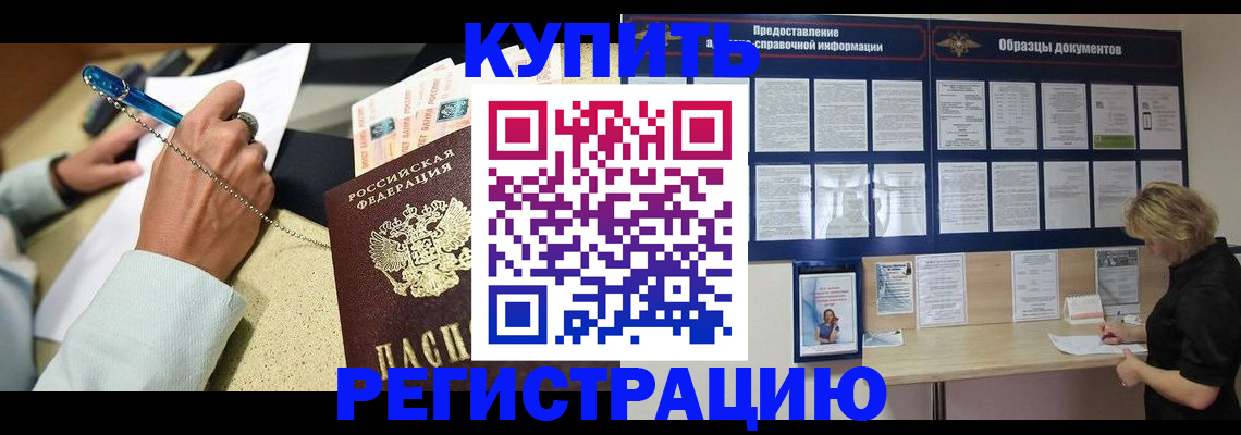 временная регистрация в квартире в Каспийске