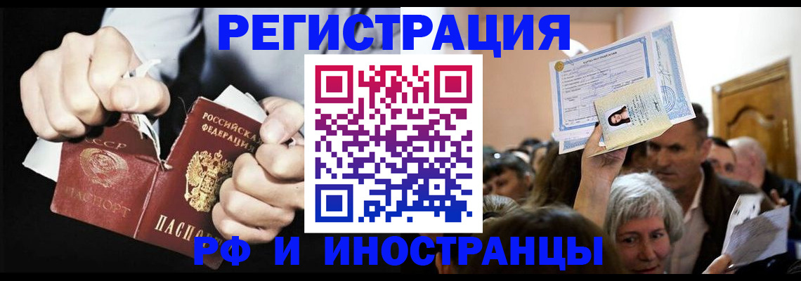 временная регистрация надежно в Каспийске