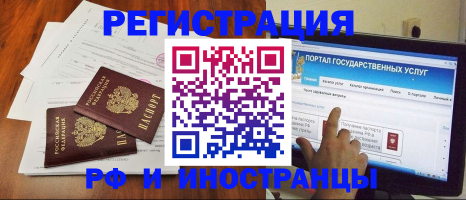 прописка для работы в Каспийске