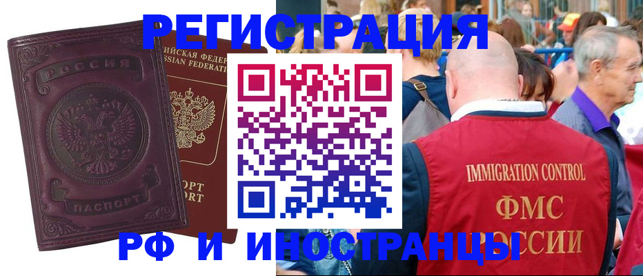 временная регистрация для всех в Каспийске