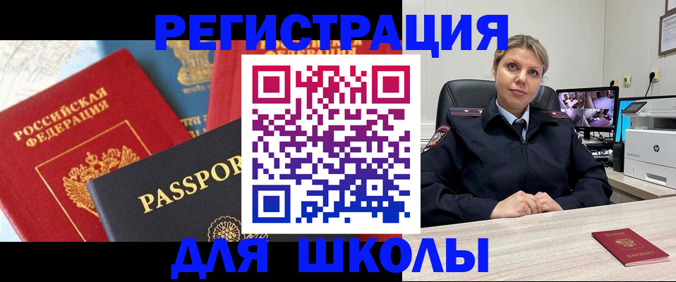 прописка для работы в Каспийске