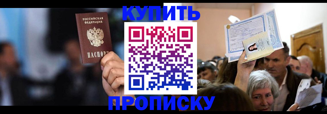 пропишу в квартире в Каспийске