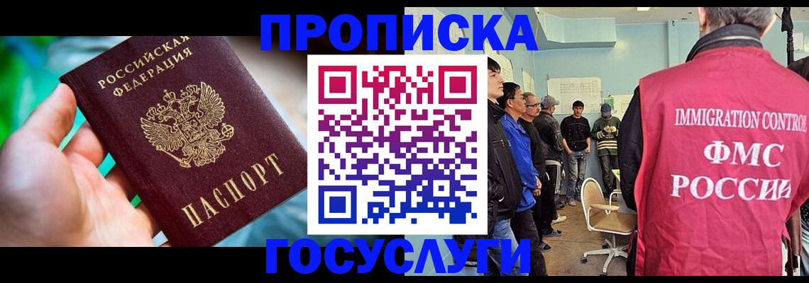 прописка паспорт в Каспийске